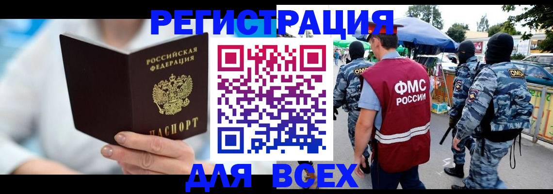 временная регистрация 2025 в Волосово