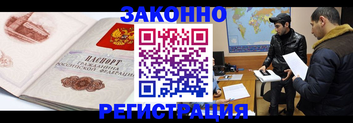 прописка гарантия в Волосово