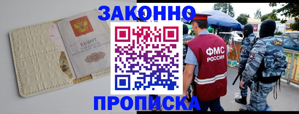 регистрация в Волосово