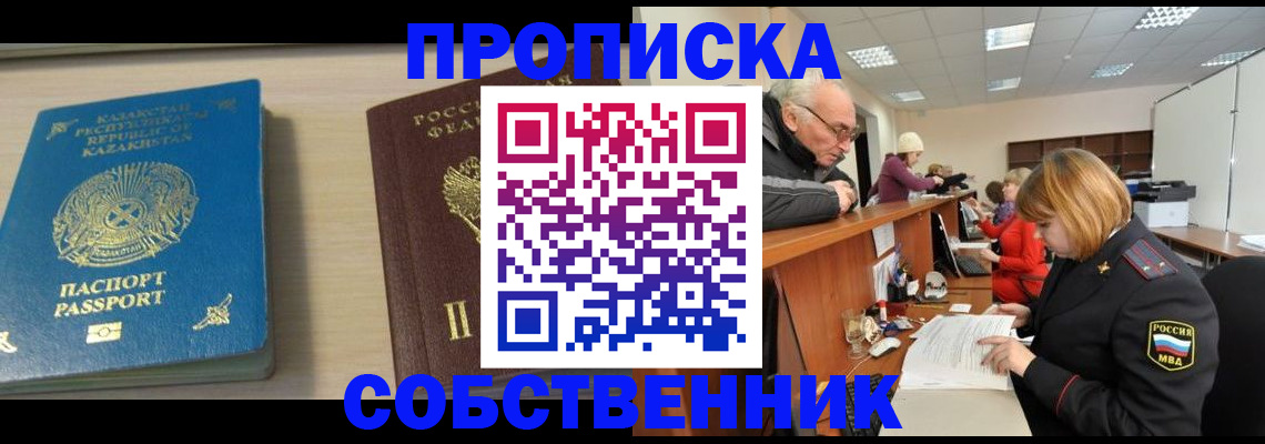 прописка для кредита в Волосово