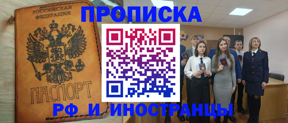 прописка для военкомата в Волосово